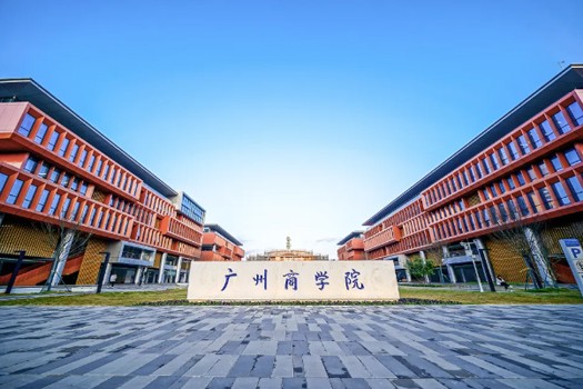 广州商学院