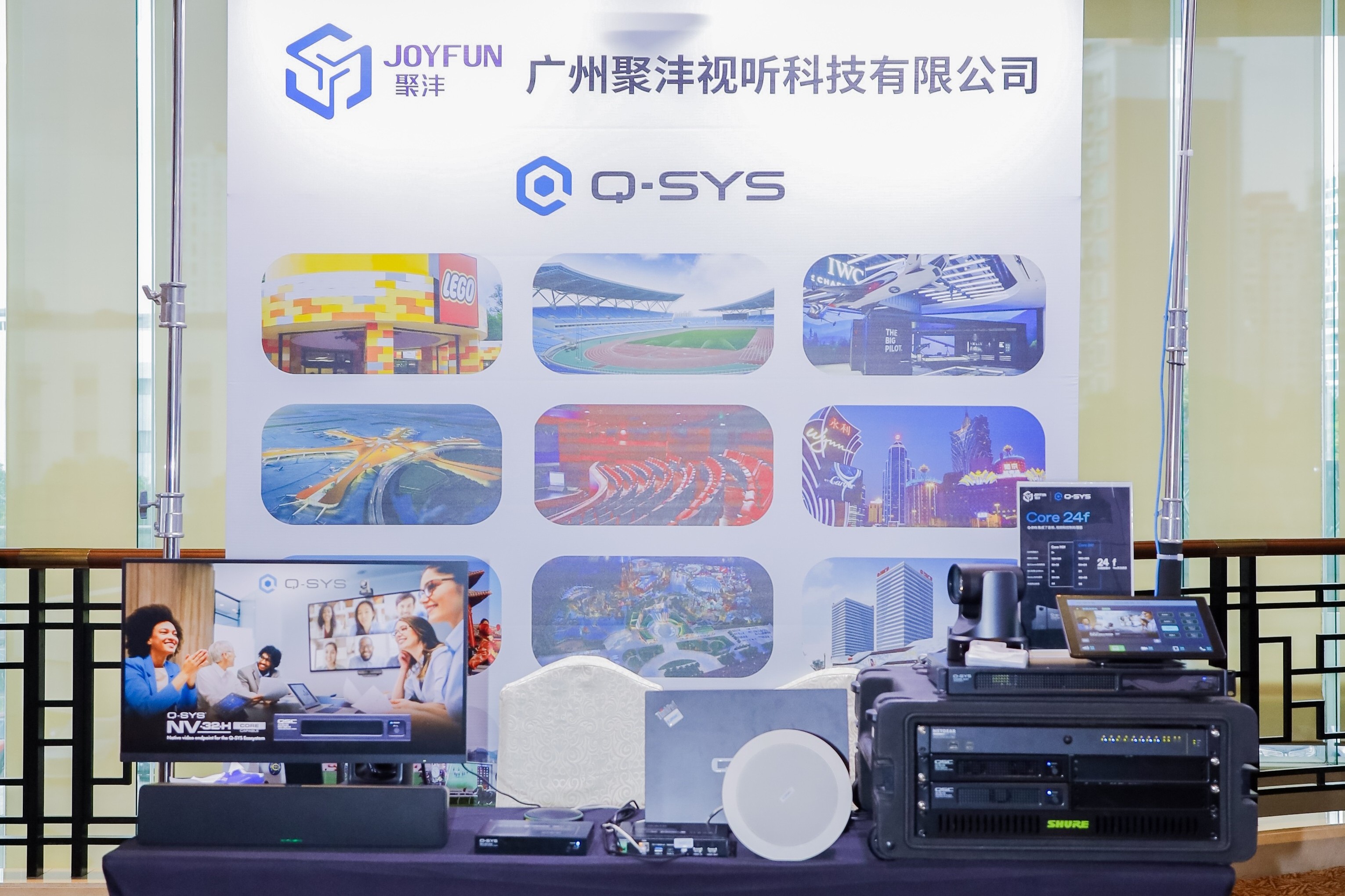 聚沣携新品Q-SYS Core 24f重磅亮相InfoComm China 2025专业视听链接会·上海站
