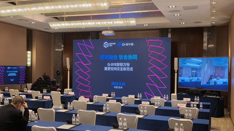 干货满满，实战赋能 | 聚沣 x Q-SYS生态系统交流会——苏州站圆满举行！