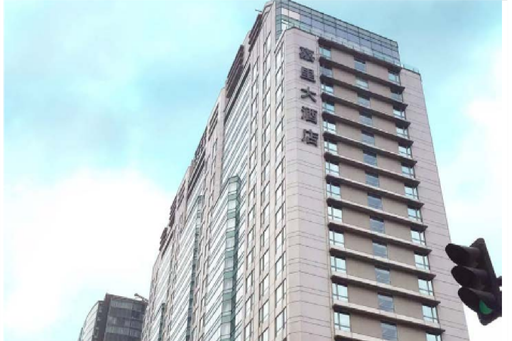 北京嘉里大酒店