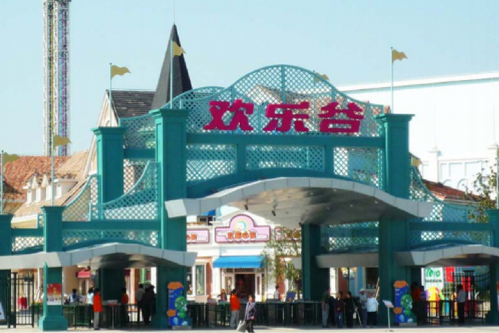 上海欢乐谷