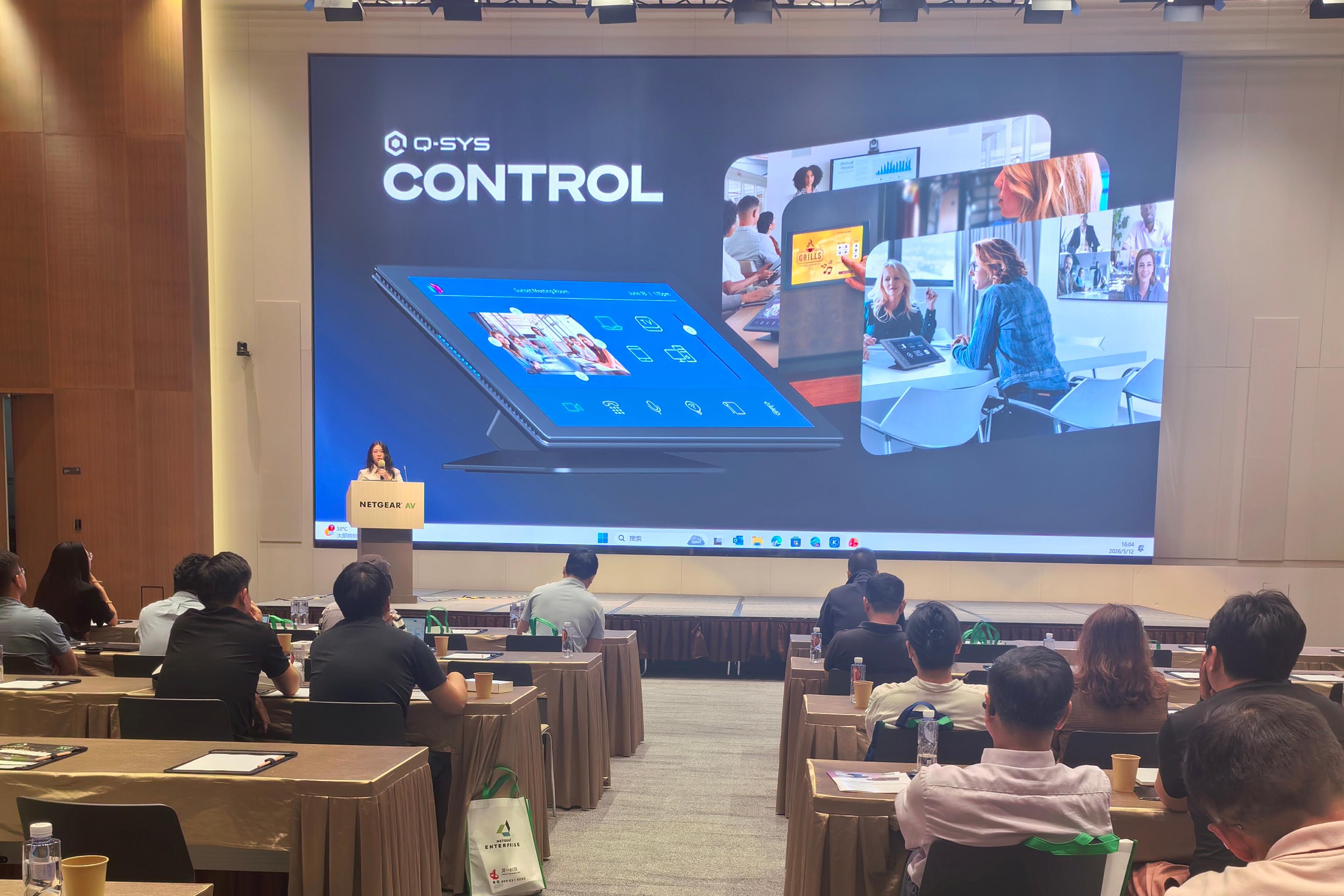 智联视听 网筑全域丨Q-SYS × NETGEAR ProAV网络解决方案交流会-上海站