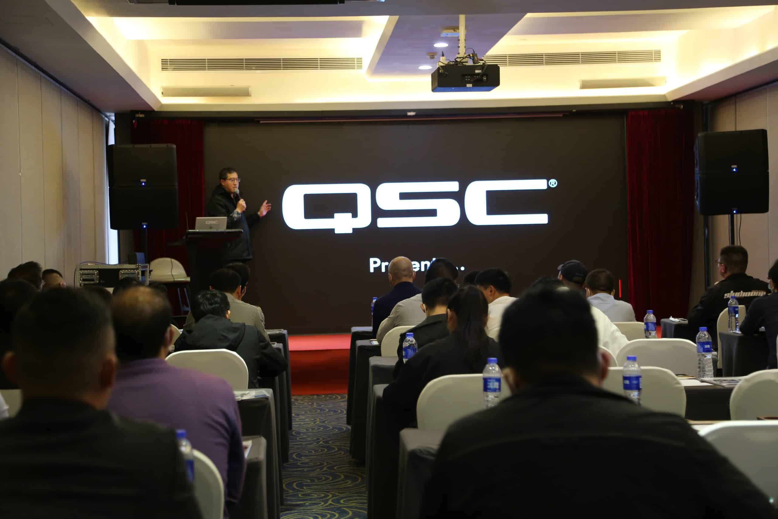 聚沣直击|QSC产品技术分享会—深圳站