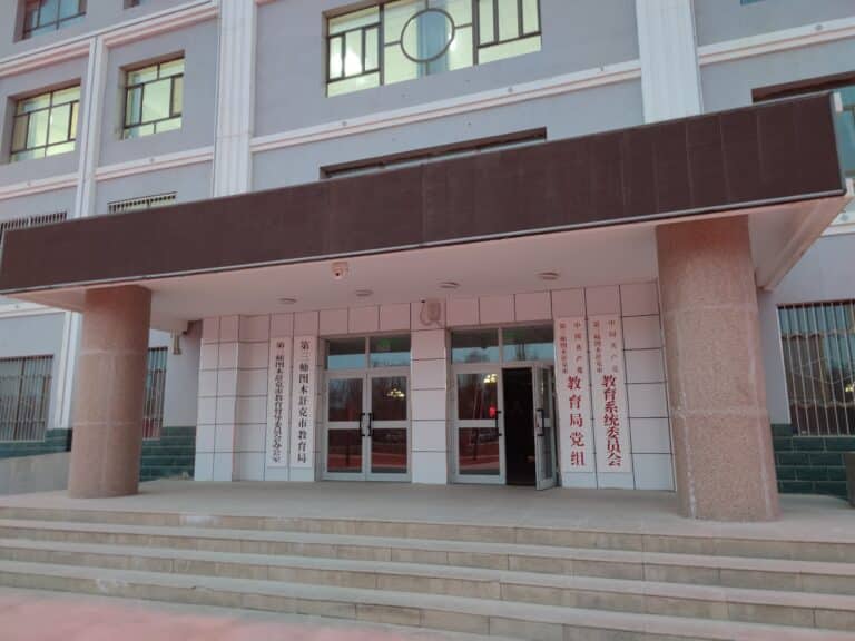 新疆生产建设兵团第三师图木舒克市教育局会议室